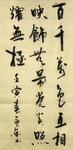 无量寿 杨克东书法 鸿鹄
