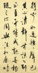 无量寿 杨克东书法 鸿鹄