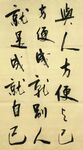 杨克东书法 鸿鹄