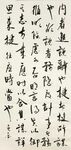 鬼谷子 杨克东书法 鸿鹄