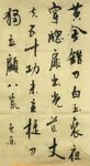金错刀行 杨克东书法 鸿鹄