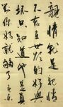 亲情 杨克东书法 鸿鹄