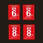 牛奶返现标签