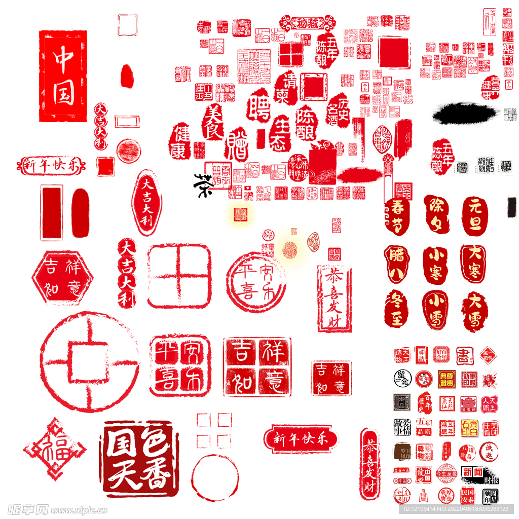 印章
