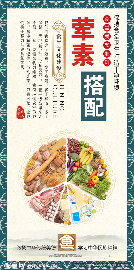 食堂文化