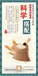 中国校园文化食堂文化科学搭配
