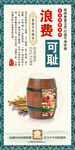中国校园文化食堂文化浪费可耻