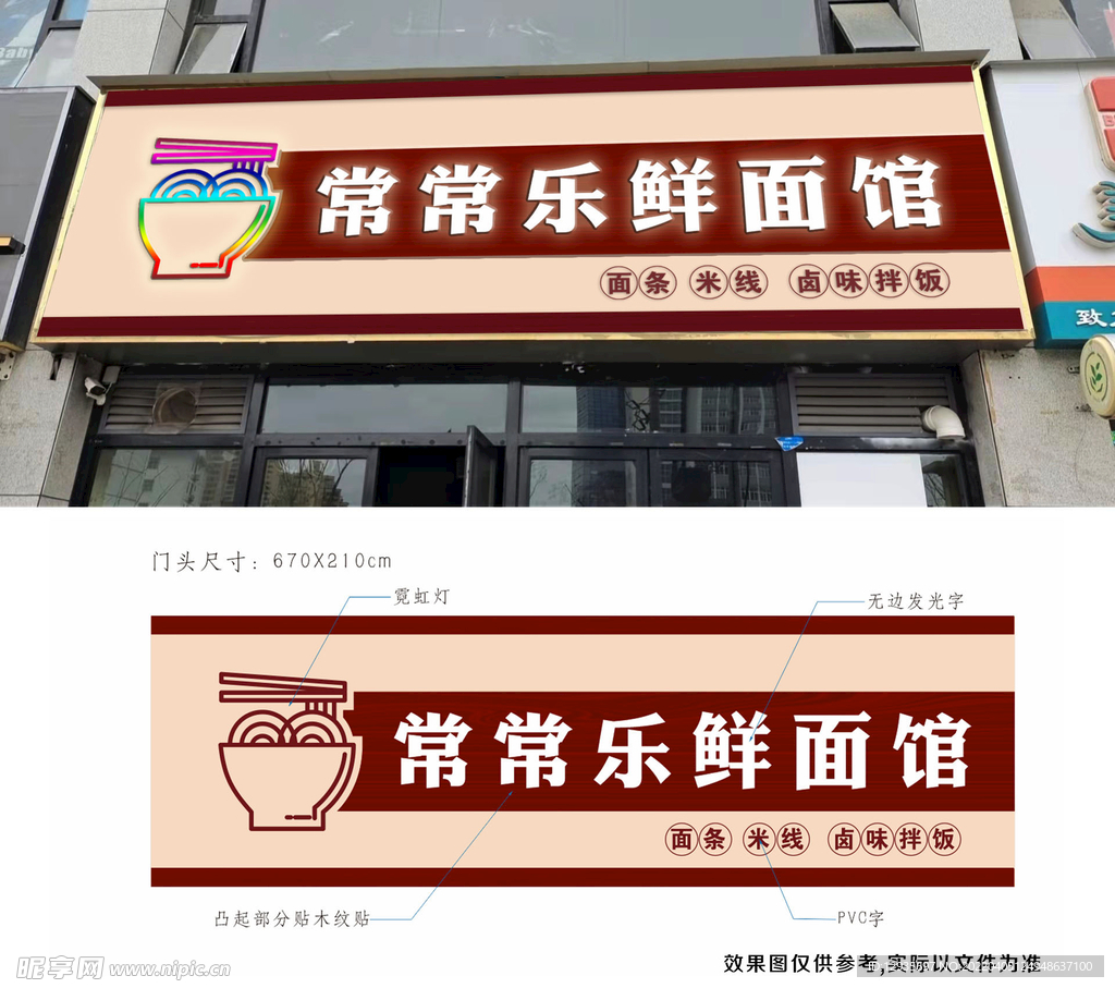 店铺门头