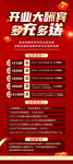 开业展架