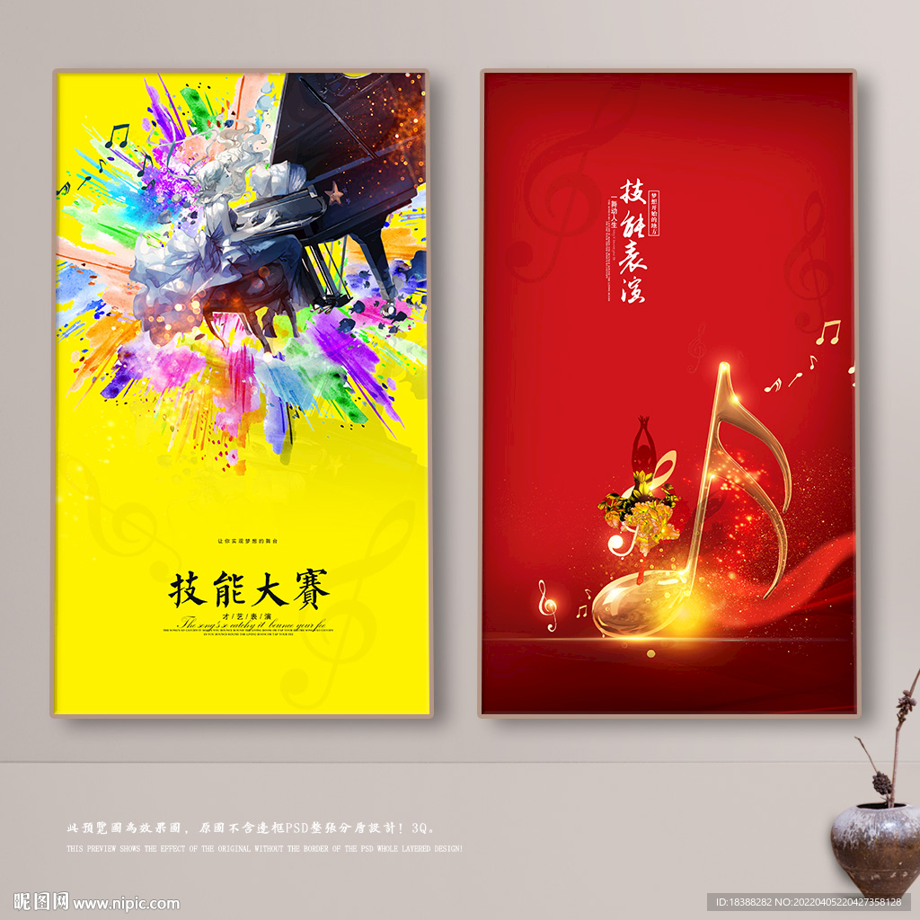 技能大赛