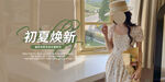 女装海报