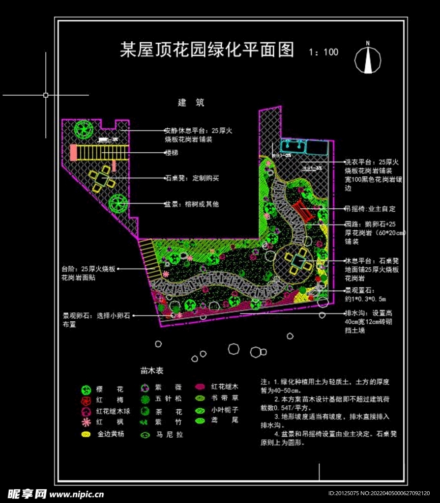 别墅景观