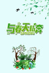 与春天私奔