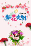 鲜花定制