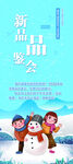 品鉴会