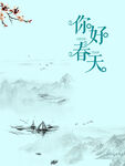 中国风背景