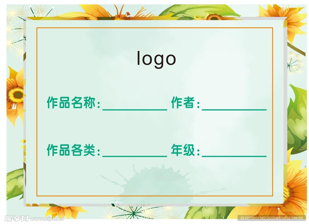 作品签