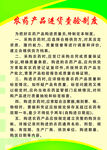 农药制度