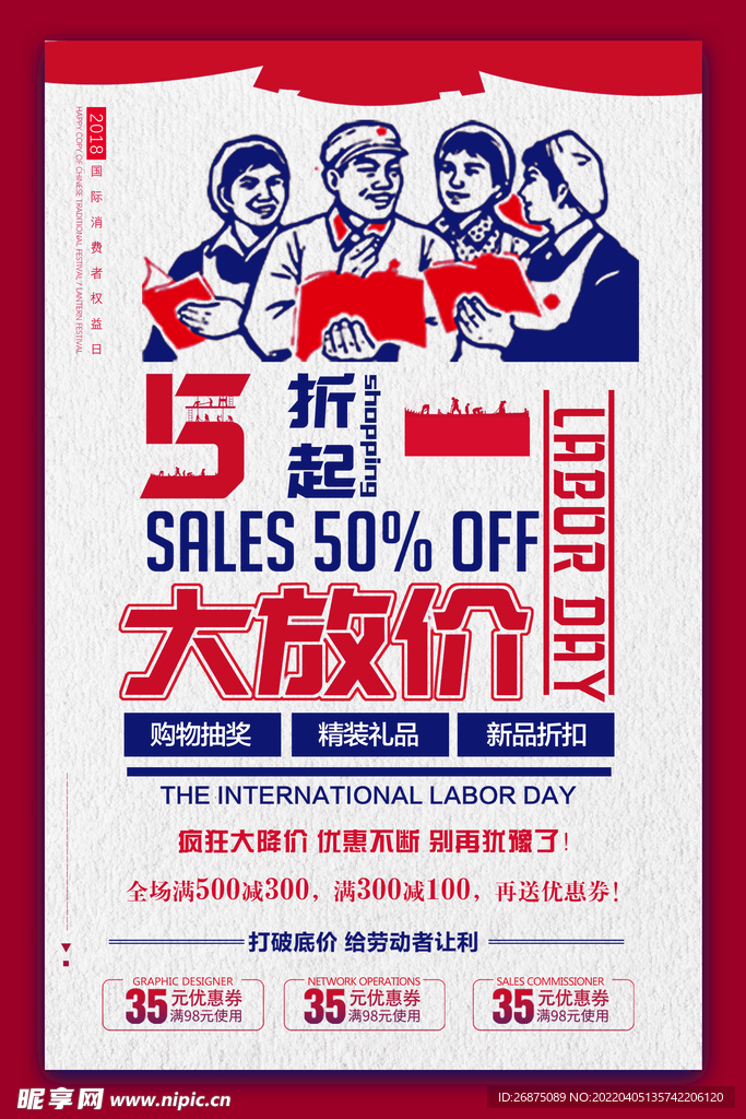 五一劳动节