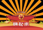 五一劳动节元素