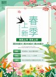  踏青 