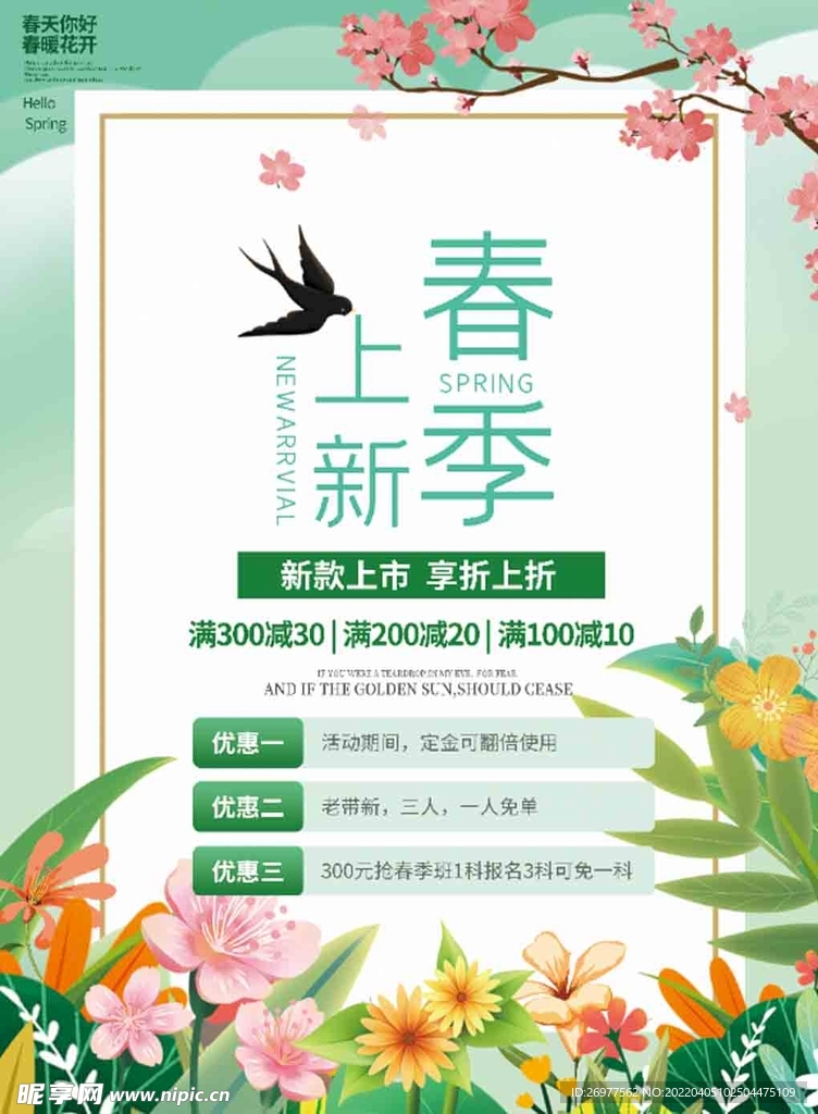  踏青 