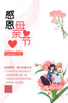 母亲节