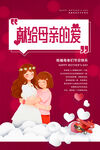 母亲节