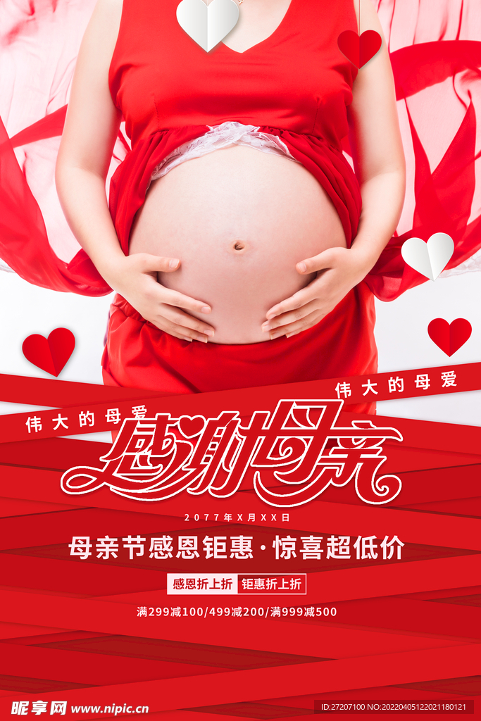 母亲节