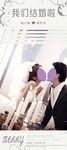 婚庆婚礼水牌易拉宝