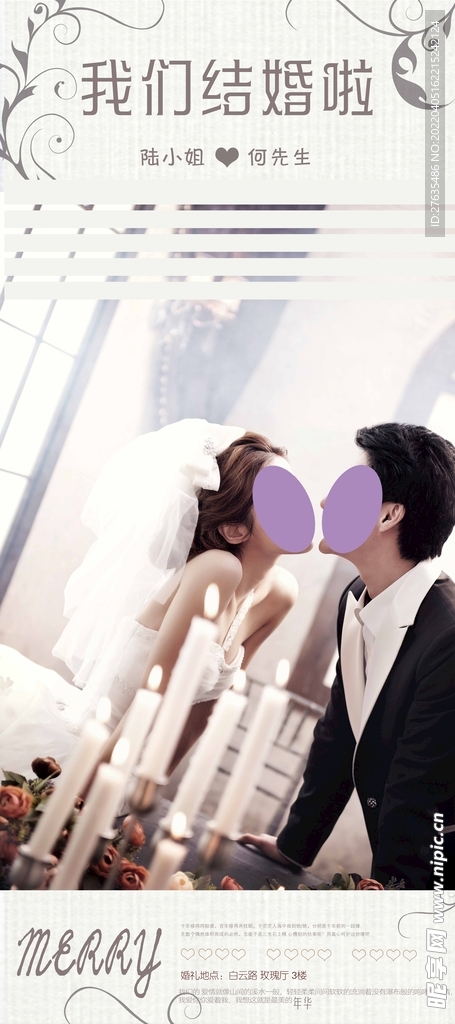 婚庆婚礼水牌易拉宝