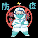 戴口罩            