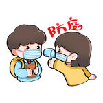 戴口罩            