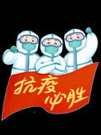 戴口罩            