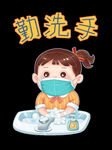 戴口罩            
