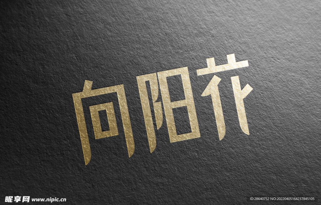 字体设计