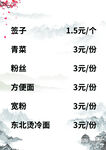菜单