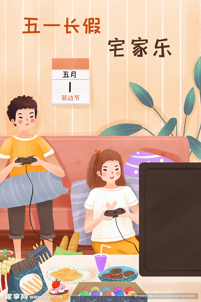 五一劳动节