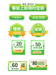  促销标签