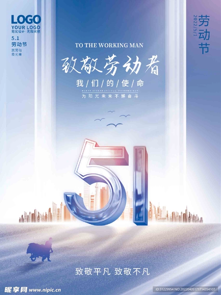 51海报