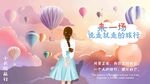  说走就走的旅行