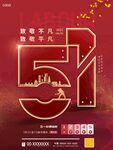  放假通知