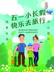  家庭旅游 