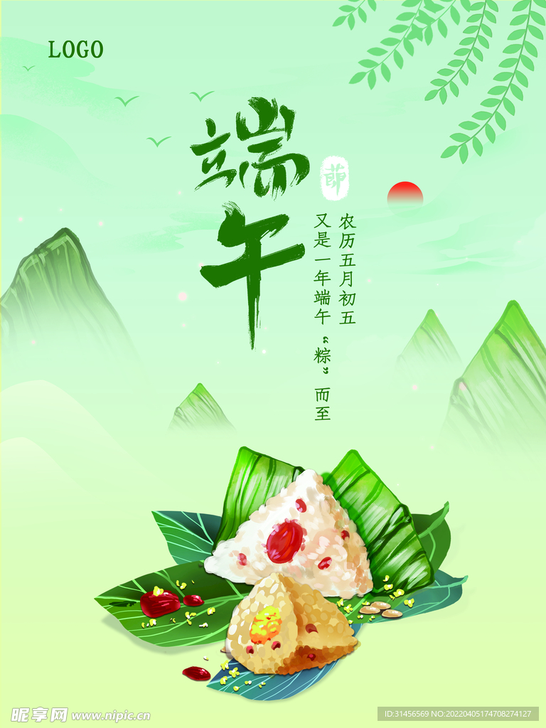 端午节