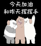三只熊