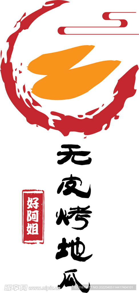 地瓜 logo