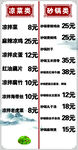 凉菜砂锅价格表