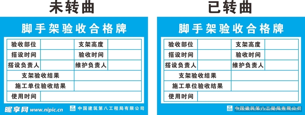 脚手架验收合格牌