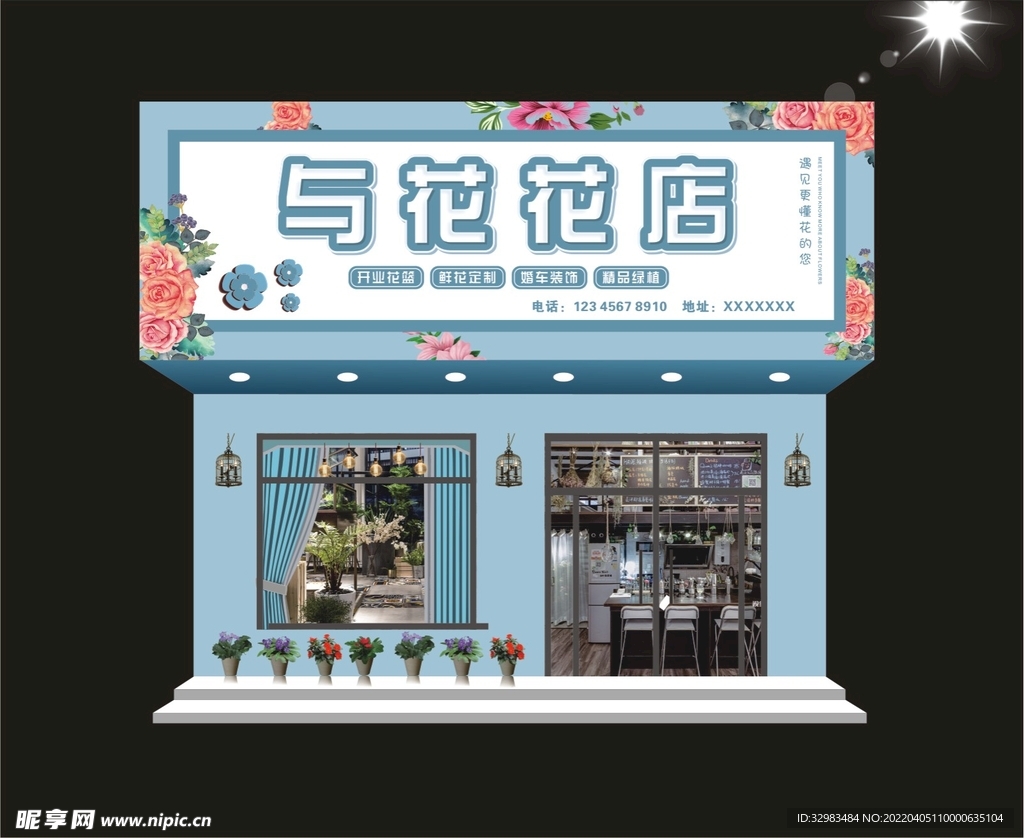 花店门头