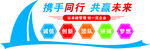 企业文化墙